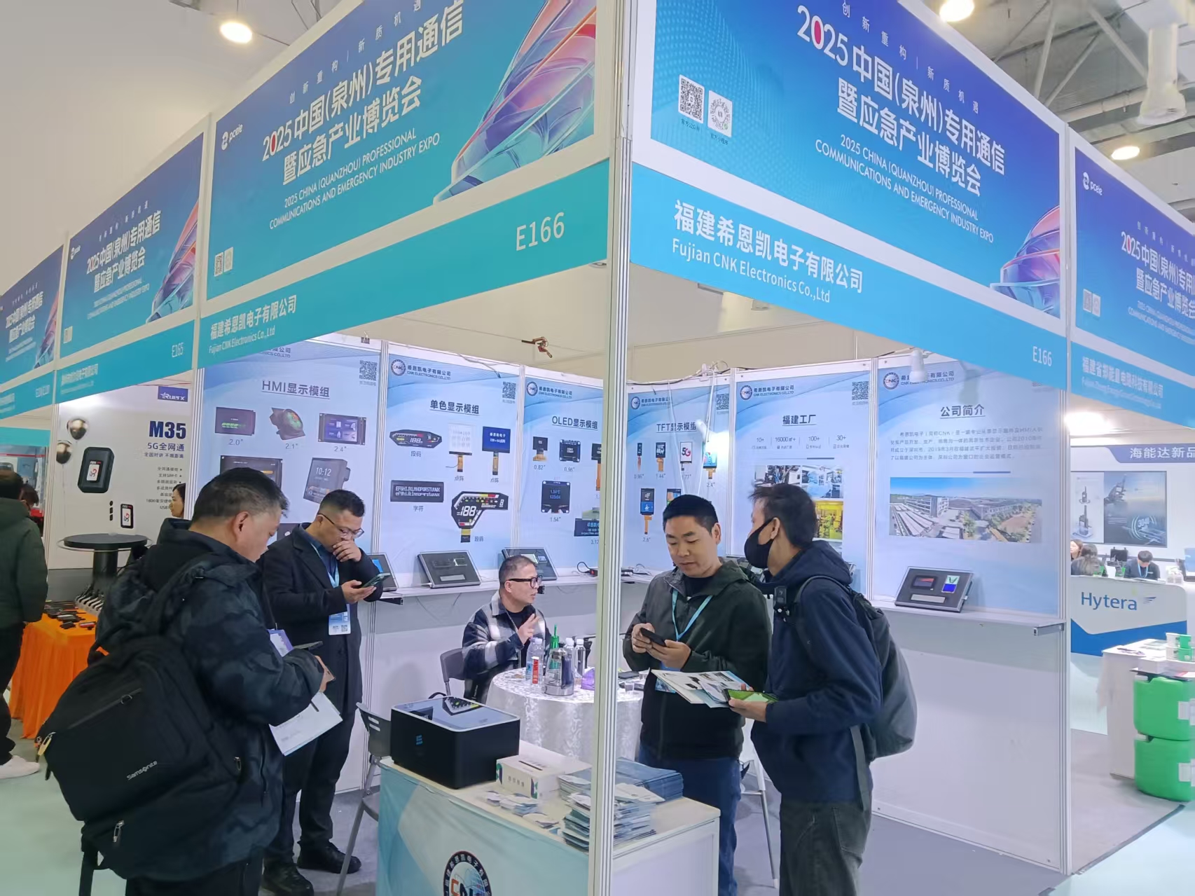 CNK Electronics | Participați la 2025 China (Quanzhou) Expoziție de comunicare profesională și de urgență din industria de urgență